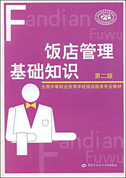 电子商务男生的专业知识