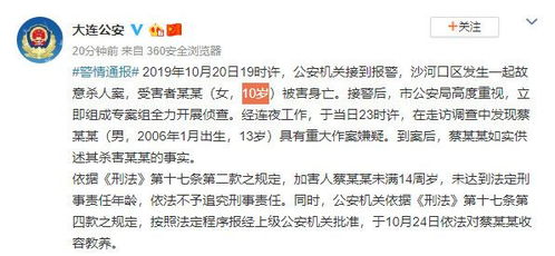 震惊！13岁初一女生遭多人殴打，警方通报案情进展，社会各界高度关注